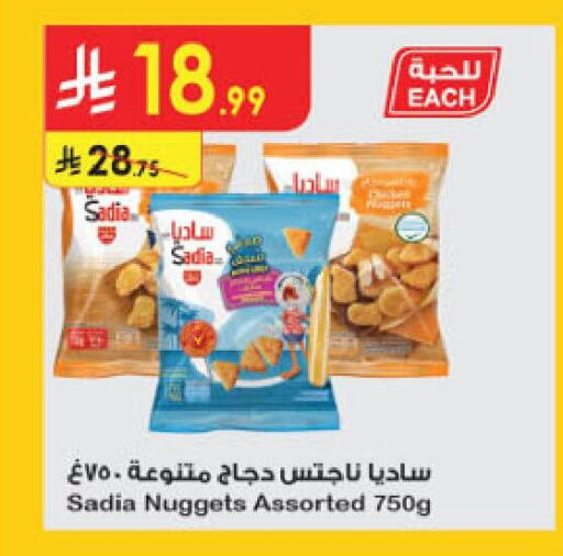 available at الدانوب in مملكة العربية السعودية, السعودية, سعودية - خميس مشيط