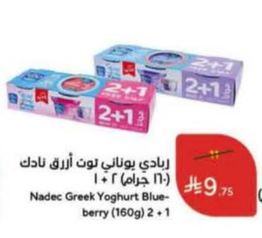 available at هايبر بنده in مملكة العربية السعودية, السعودية, سعودية - الخرج