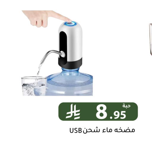 available at Family Discount in KSA, Saudi Arabia, Saudi - Riyadh
