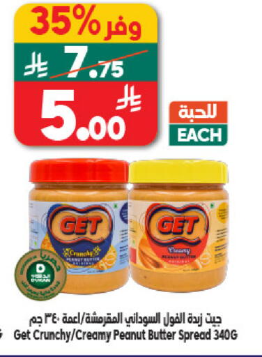 available at الدكان in مملكة العربية السعودية, السعودية, سعودية - المدينة المنورة