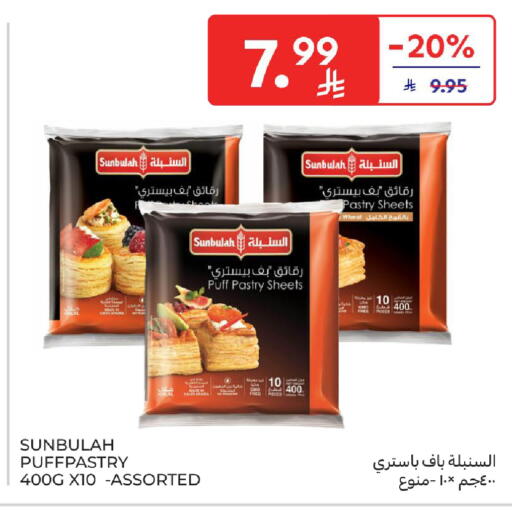 available at كارفور in مملكة العربية السعودية, السعودية, سعودية - الرياض