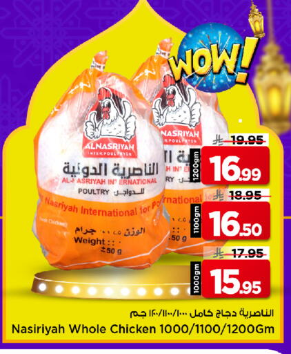 available at Mark & Save in KSA, Saudi Arabia, Saudi - Al Hasa