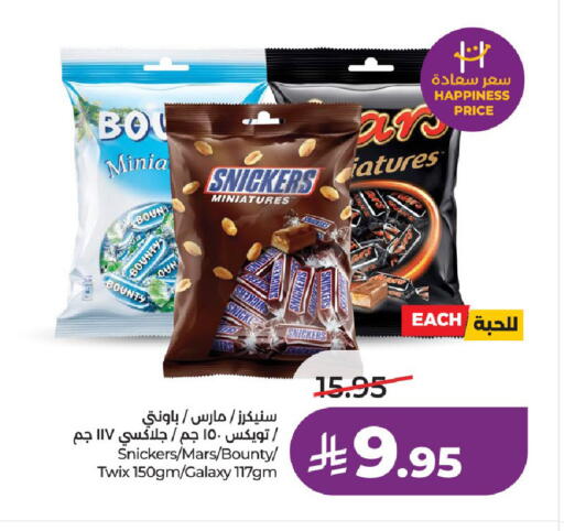 available at LULU Hypermarket in KSA, Saudi Arabia, Saudi - Riyadh