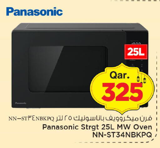 available at مارك & سيف in قطر - الريان