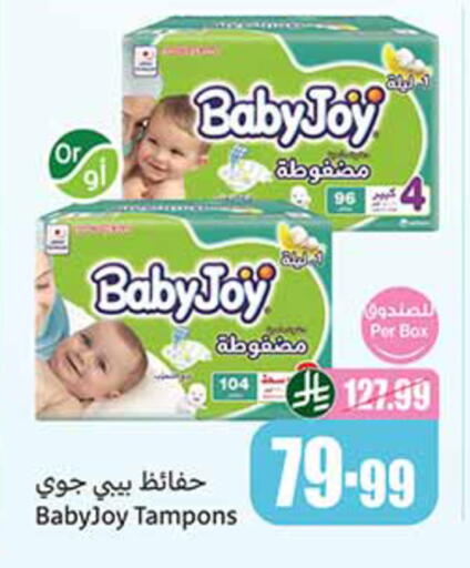 available at أسواق عبد الله العثيم in مملكة العربية السعودية, السعودية, سعودية - خميس مشيط