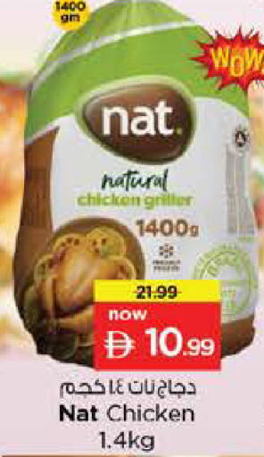 available at Nesto Hypermarket in UAE - Sharjah / Ajman