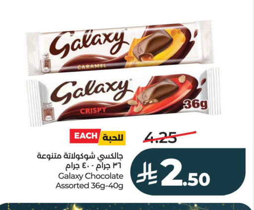 available at LULU Hypermarket in KSA, Saudi Arabia, Saudi - Al Khobar
