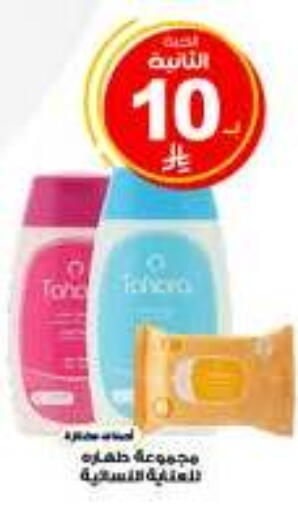 available at Al-Dawaa Pharmacy in KSA, Saudi Arabia, Saudi - Unayzah