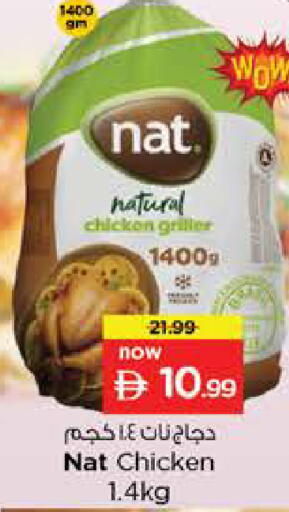 available at Nesto Hypermarket in UAE - Sharjah / Ajman