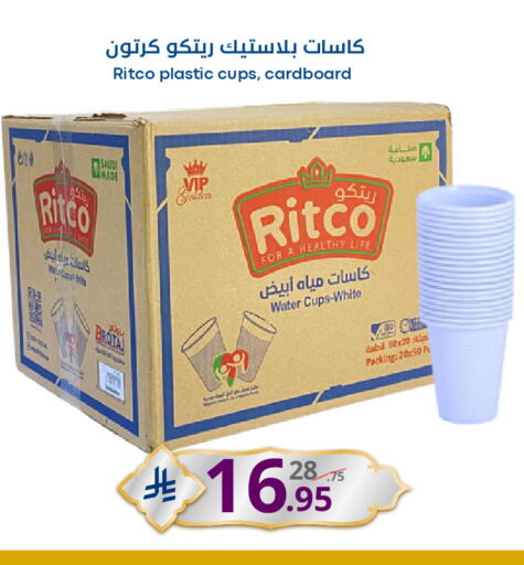 available at Nasim Almouj in KSA, Saudi Arabia, Saudi - Riyadh