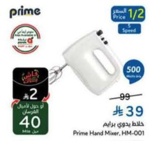 available at Hyper Panda in KSA, Saudi Arabia, Saudi - Al Majmaah