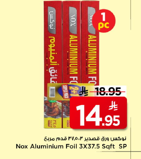 available at Mark & Save in KSA, Saudi Arabia, Saudi - Riyadh