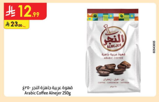 Cardamom Saffron available at Danube in KSA, Saudi Arabia, Saudi - Khamis Mushait