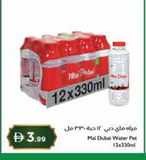 available at إسطنبول سوبرماركت in الإمارات العربية المتحدة , الامارات - ٱلْعَيْن‎
