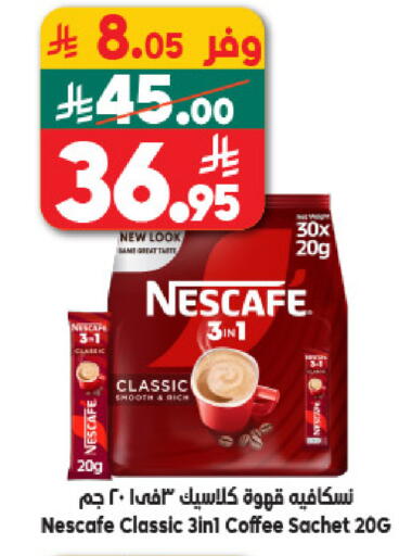 available at Dukan in KSA, Saudi Arabia, Saudi - Jeddah