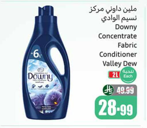 available at أسواق عبد الله العثيم in مملكة العربية السعودية, السعودية, سعودية - خميس مشيط