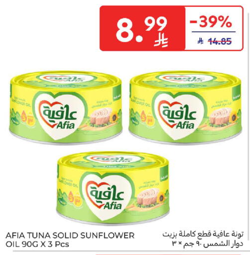 available at كارفور in مملكة العربية السعودية, السعودية, سعودية - الخبر‎