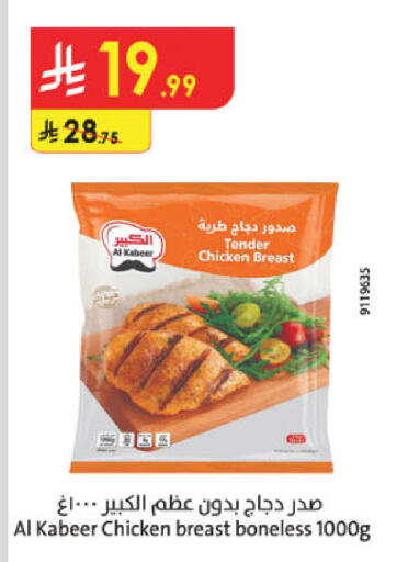 available at Danube in KSA, Saudi Arabia, Saudi - Al-Kharj