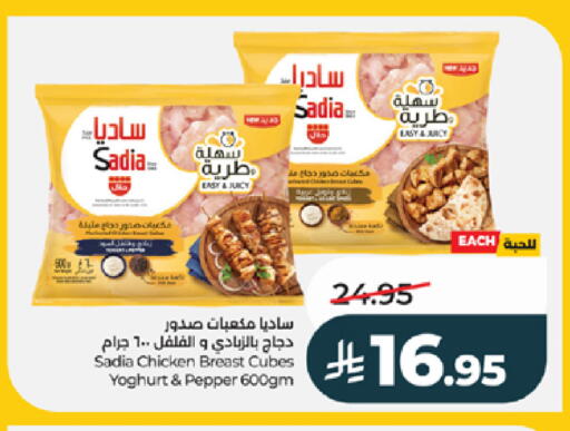 Pepper available at لولو هايبرماركت in مملكة العربية السعودية, السعودية, سعودية - تبوك