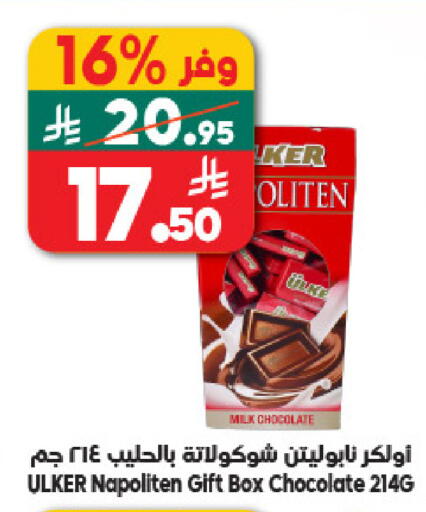available at Dukan in KSA, Saudi Arabia, Saudi - Mecca
