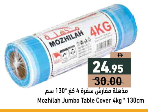 available at أسواق رامز in الإمارات العربية المتحدة , الامارات - دبي