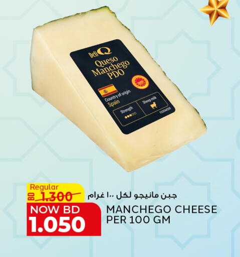 available at Al Jazira Supermarket in Bahrain