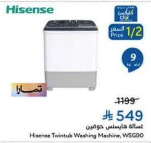 available at Hyper Panda in KSA, Saudi Arabia, Saudi - Medina