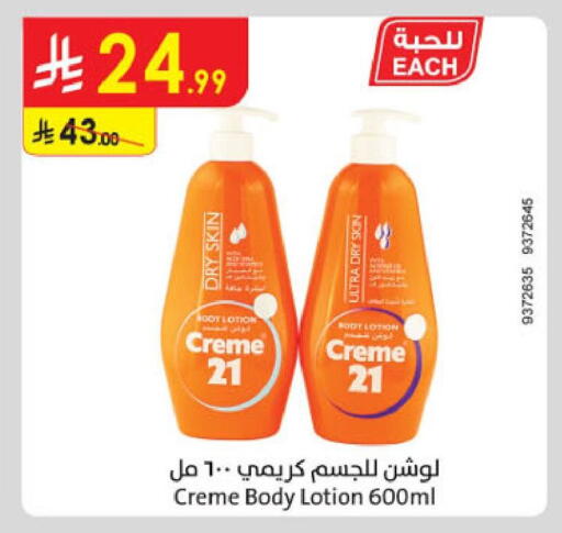 available at الدانوب in مملكة العربية السعودية, السعودية, سعودية - خميس مشيط