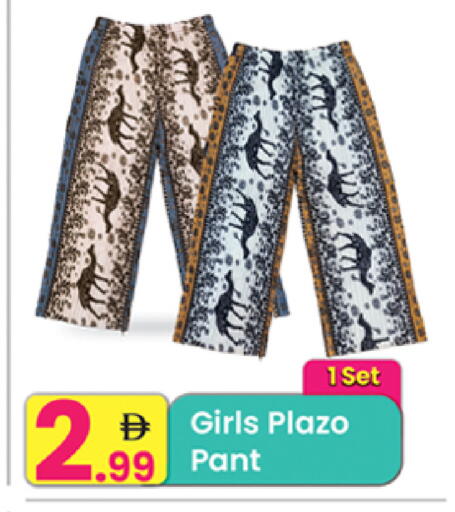 available at Everyday Center in UAE - Ras al Khaimah