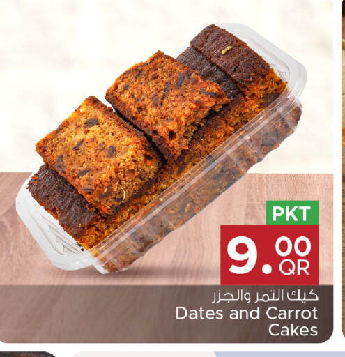 Carrot available at مركز التموين العائلي in قطر - أم صلال