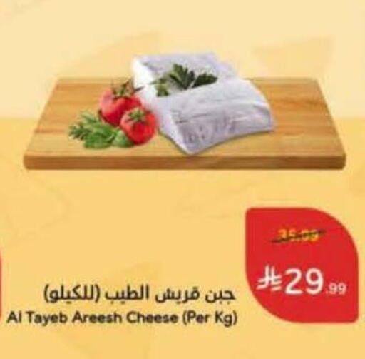 available at هايبر بنده in مملكة العربية السعودية, السعودية, سعودية - خميس مشيط