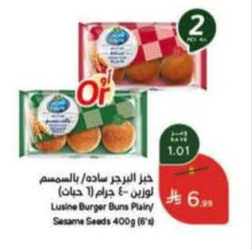 Sesame available at هايبر بنده in مملكة العربية السعودية, السعودية, سعودية - خميس مشيط