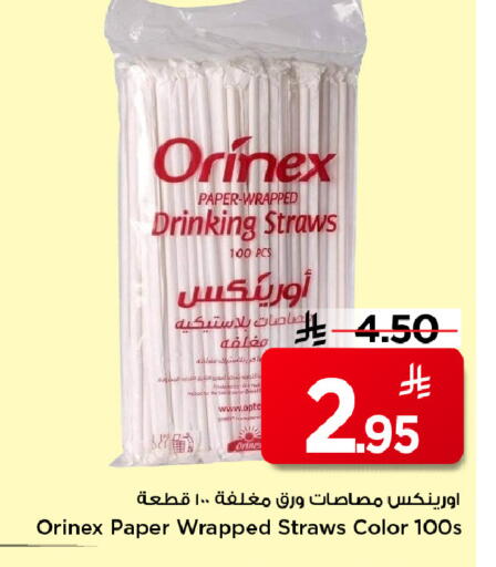 available at Mark & Save in KSA, Saudi Arabia, Saudi - Riyadh