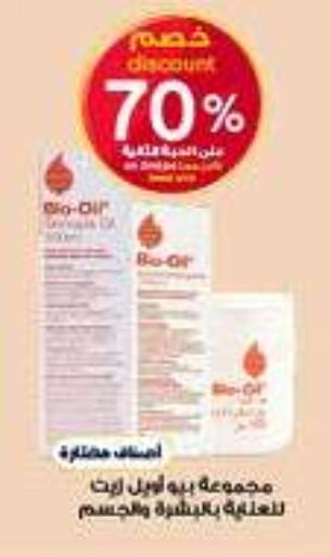 available at Al-Dawaa Pharmacy in KSA, Saudi Arabia, Saudi - Al-Kharj