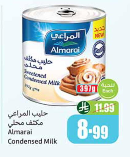 available at أسواق عبد الله العثيم in مملكة العربية السعودية, السعودية, سعودية - خميس مشيط