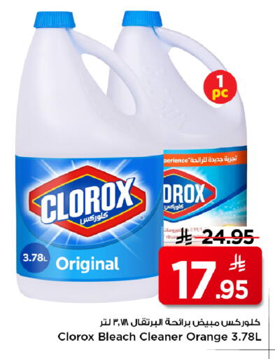 Orange available at مارك & سيف in مملكة العربية السعودية, السعودية, سعودية - الأحساء‎