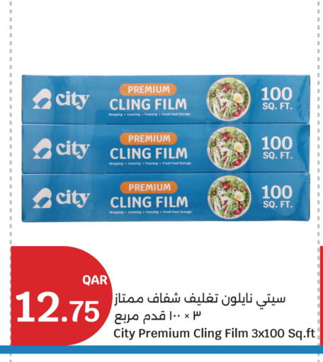 available at City Hypermarket in Qatar - Doha