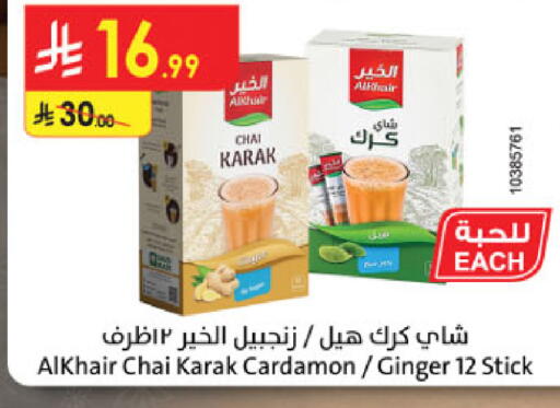 Ginger available at الدانوب in مملكة العربية السعودية, السعودية, سعودية - الرياض