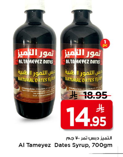 available at Mark & Save in KSA, Saudi Arabia, Saudi - Riyadh