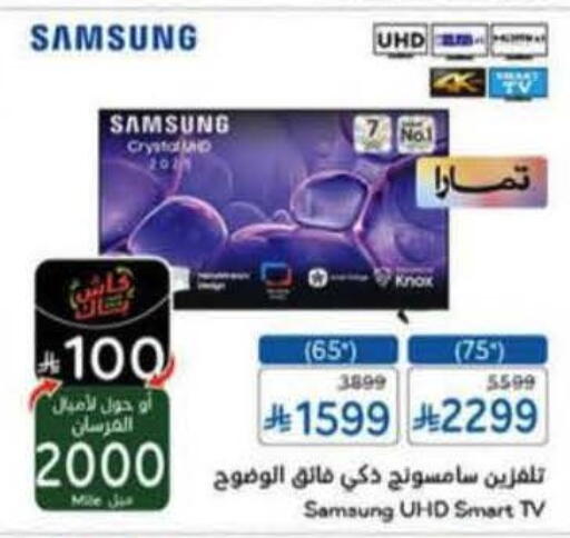 available at هايبر بنده in مملكة العربية السعودية, السعودية, سعودية - خميس مشيط