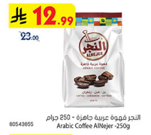 available at Bin Dawood in KSA, Saudi Arabia, Saudi - Abha