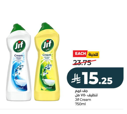 available at LULU Hypermarket in KSA, Saudi Arabia, Saudi - Al Khobar