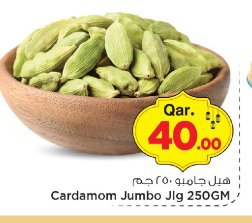 Cardamom available at Mark & Save  in Qatar - Umm Salal
