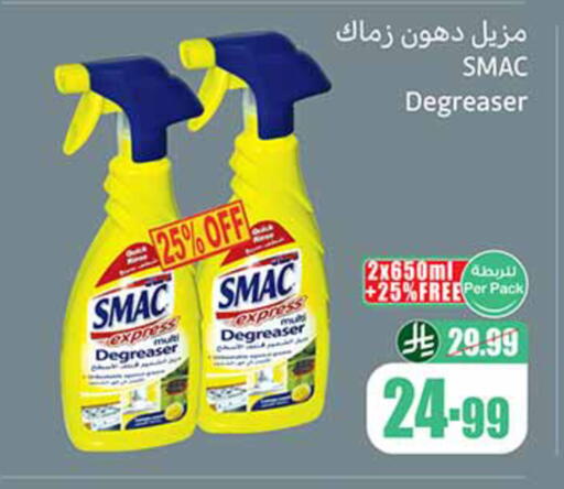 available at أسواق عبد الله العثيم in مملكة العربية السعودية, السعودية, سعودية - خميس مشيط