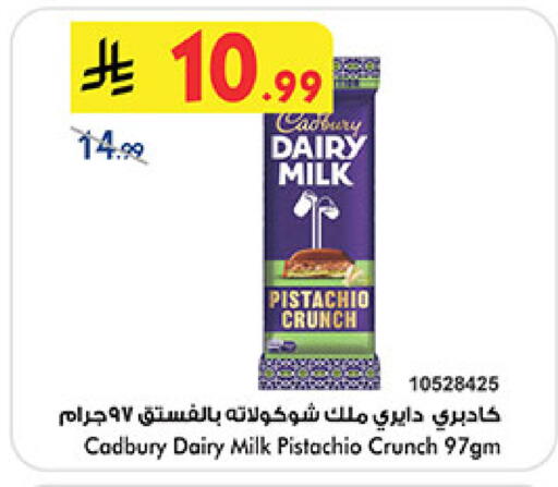 available at Bin Dawood in KSA, Saudi Arabia, Saudi - Mecca