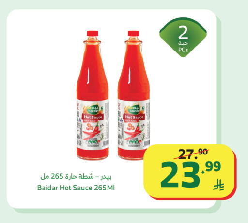 available at Al Raya in KSA, Saudi Arabia, Saudi - Tabuk