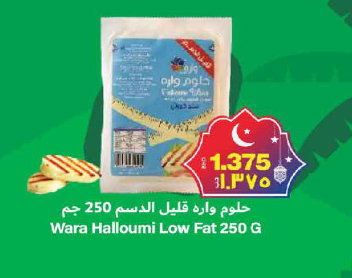 available at أسواق الساتر in البحرين