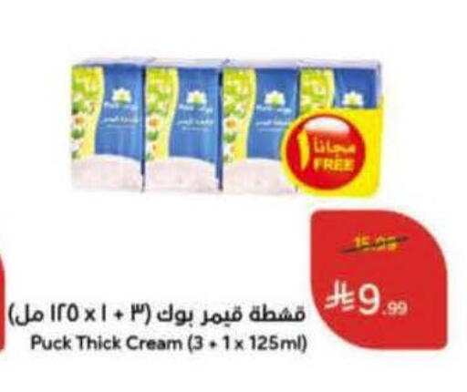 available at Hyper Panda in KSA, Saudi Arabia, Saudi - Medina