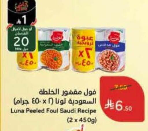 available at Hyper Panda in KSA, Saudi Arabia, Saudi - Al-Kharj