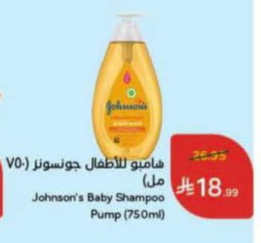 available at هايبر بنده in مملكة العربية السعودية, السعودية, سعودية - الخرج